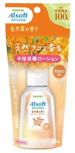 サラヤ アルソフトアロマ 手指消毒ローション 金木犀の香り（60mL）