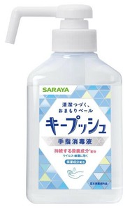 サラヤ キープッシュ 手指消毒液（300mL）