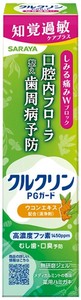 サラヤ クルクリンPGガード 知覚過敏ケアプラスジェル（80g）
