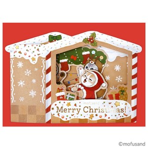 mofusand クリスマスカード　BOX／お菓子の家　CMG-616【海外販売不可商品】