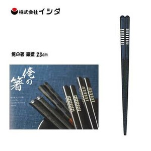 Chopsticks 23cm Made in Japan