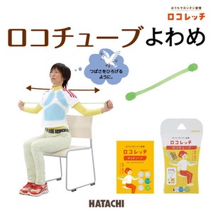 瘦身/健身用品