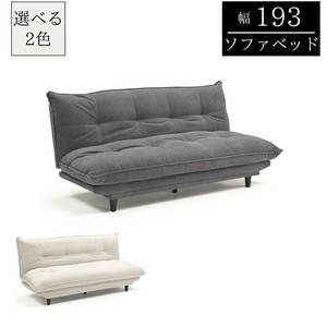 【ソファベッド】寝心地・座り心地にこだわったふっくらとした座り心地のソファベッド　全2色