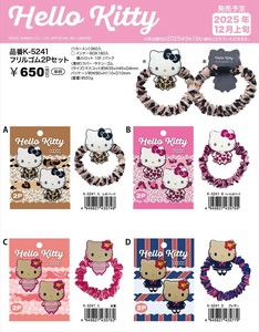 【予約品】サンリオキャラクターズ フリルゴム2Pセット《 9/15(月) 予約〆切り》
