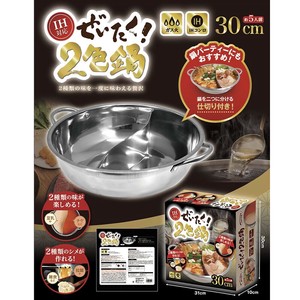 锅 适用IH炉/兼容 IH 2颜色 2种类
