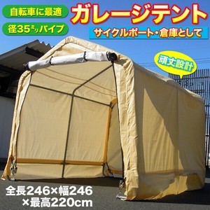 ガレージテント0808◆サイクルポート◆ガレージテント◆倉庫・格納庫・作業場◆