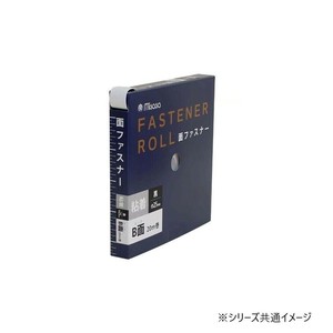 ミササ 面ファスナー 強力粘着タイプ 巾50mm×25m B面 白 6989