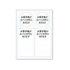 ヘルプマーク用ステッカー お薬手帳がカバンの中にあります ST-HPS-009