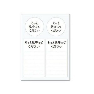 ヘルプマーク用ステッカー そっと見守ってください ST-HPS-013