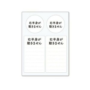 ヘルプマーク用ステッカー 右半身が動きません ST-HPS-008