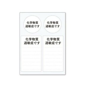 ヘルプマーク用ステッカー 化学物質過敏症です ST-HPS-004
