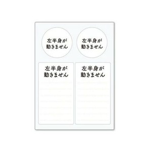 ヘルプマーク用ステッカー 左半身が動きません ST-HPS-007