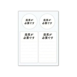 ヘルプマーク用ステッカー 座席が必要です ST-HPS-011