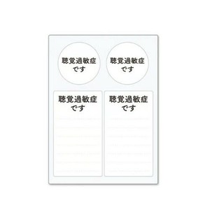 ヘルプマーク用ステッカー 聴覚過敏症です ST-HPS-005