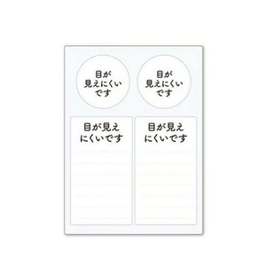 ヘルプマーク用ステッカー 目が見えにくいです ST-HPS-006