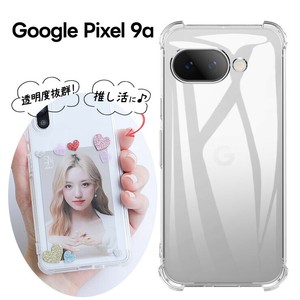 Google Pixel 9a ケース スマホケース クリア ハイブリットケース カバー コーナーガード ソフト