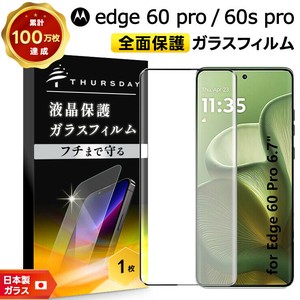 motorola edge 60 pro フィルム 全面保護 ガラスフィルム 日本製旭硝子使用
