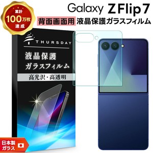 Galaxy Z Flip7 フィルム 液晶保護 ガラスフィルム 日本製旭硝子使用
