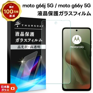Motorola moto g66j 5G フィルム 液晶保護 ガラスフィルム 日本製旭硝子使用