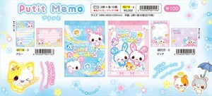 【予約品】キャンディツインズ プチメモ《 9/15(月) 予約〆切り》