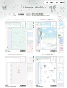 【予約品】ボリューミーレター《 9/15(月) 予約〆切り》