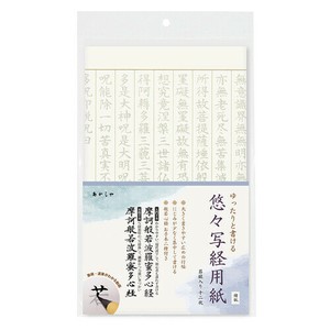 Writing Material Shakyo Paper AKASHIYA