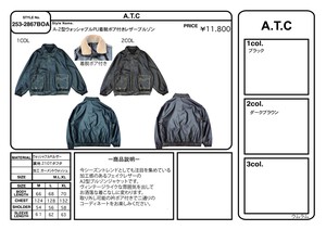 A-2型ウォッシャブルPU着脱ボア付きレザーブルゾン