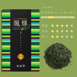かぶせ深蒸緑茶「颯輝 芳醇」箱入100g 国産/お茶/ギフト/飲料