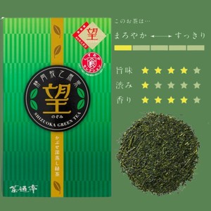 煎茶 静岡牧之原茶 望「金印」箱入100g 国産/お茶/ギフト/飲料