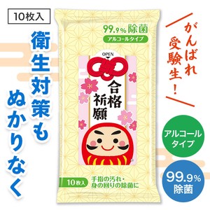 合格祈願 99.9％除菌ウェットティッシュ10枚入