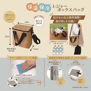 保温保冷レジャーボックスバッグ