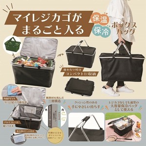 マイレジカゴがまるごと入る保冷バッグ