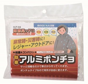 防寒具ッド 防寒アルミポンチョ