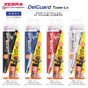 【ゼブラ】【国内販売のみ】デルガード タイプLx 0.5 Hi! mckee消しゴムおまけ付