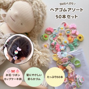 Babies Accessories 50-pcs set