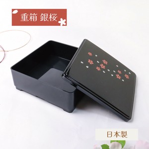 【重箱 銀桜】日本製 正月 小ぶり 1段 おせち料理 お花見 運動会［漆器］