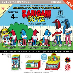 ケンエレファント　ザリガニボーイズ フィギュアコレクション＊日本国内のみの販売
