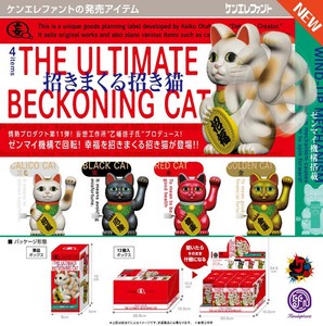 ケンエレファント　招きまくる招き猫＊日本国内のみの販売