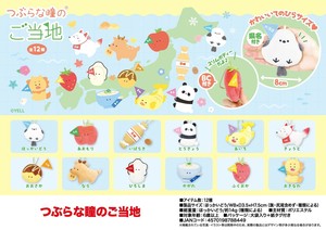 动物/鱼玩偶/毛绒玩具 圆眼