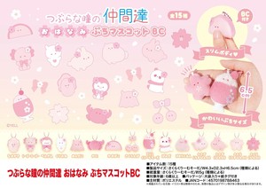 Animal/Fish Plushie/Doll Petite Mascot BC