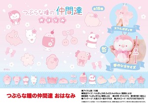 Animal/Fish Plushie/Doll Stuffed toy