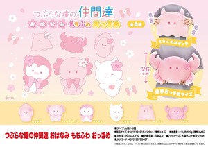 「受注締切9/23」「ぬいぐるみ」つぶらな瞳の仲間達　おはなみ　もちふわ　おっきめ