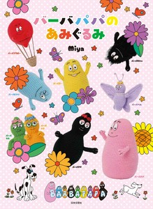 Handicrafts/Crafts Book Amigurumi Barbapapa