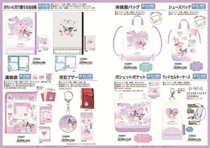 【9月11日締切】サンリオ 自由帳 連絡袋  防犯ブザー バッグ ポシェット キーケース (my)