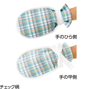 まもっ手　チェック柄(両手)