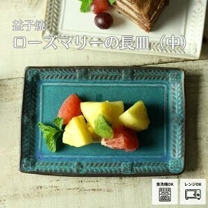 大餐盘/中餐盘
