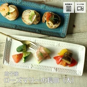 大餐盘/中餐盘