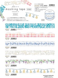 【10月5日締切】drawシリーズ マスキングテープ ダイカット (MM)