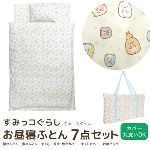 すみっコぐらし コロコロスター お昼寝布団 7点セット　保育園　幼稚園