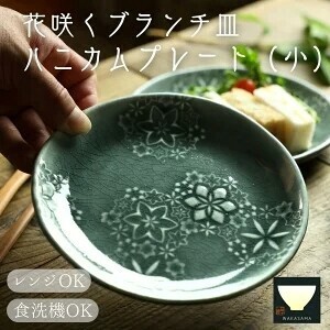 小餐盘 蜂窝状 灰色